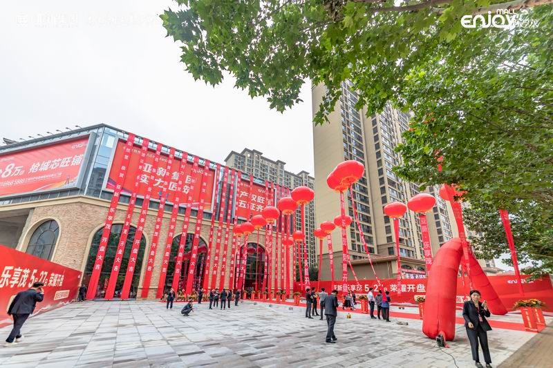 偃師亞新·樂享茂開盤活動(dòng)