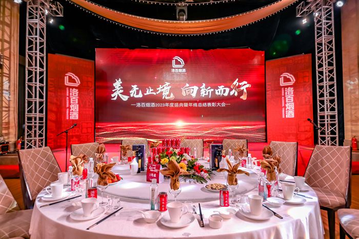 洛百《美無(wú)止境 向新而行》表彰大會(huì)