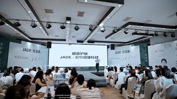 JADE·白玉肌新品發(fā)布會