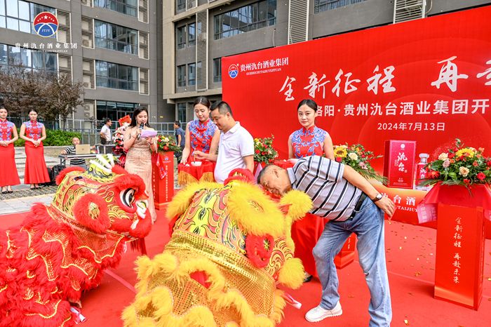 洛陽·貴州氿臺酒業(yè)集團(tuán)開業(yè)典禮